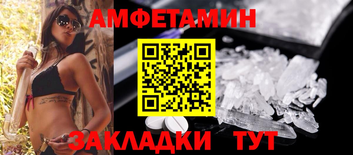 Amphetamine Premium Верхняя Салда