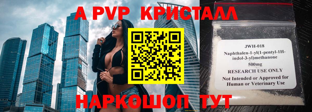 закладка  Верхняя Салда  Alpha PVP крисы CK 