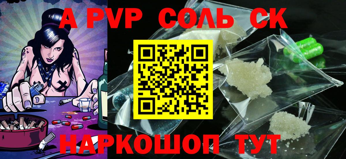 Alfa_PVP кристаллы Верхняя Салда