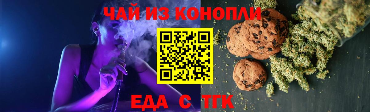 Canna-Cookies марихуана  Вход с VPN  Верхняя Салда 