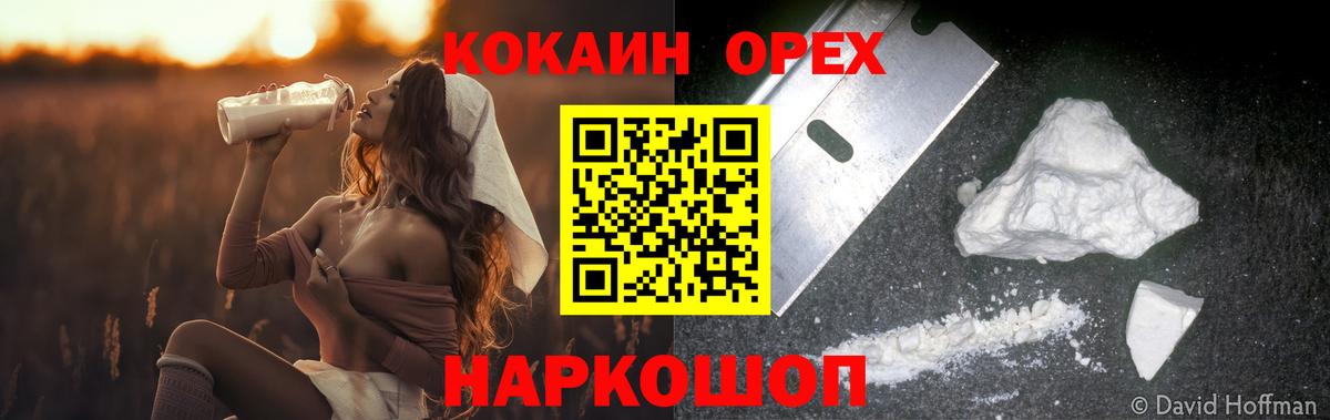 Кокаин 98% Верхняя Салда