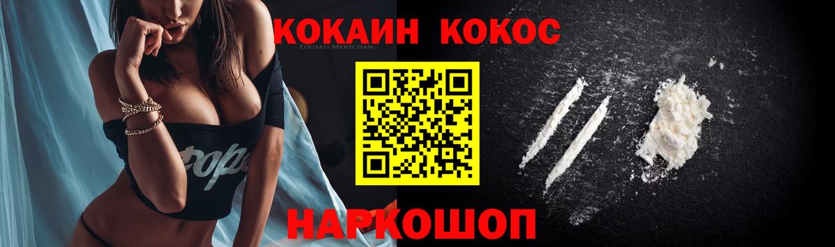 КОКАИН 97%  цены наркотик  КОКАИН Перу  Верхняя Салда 