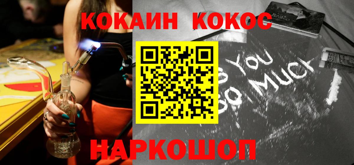 Cocaine VHQ  Вход с VPN  COCAIN Columbia  COCAIN  Верхняя Салда 