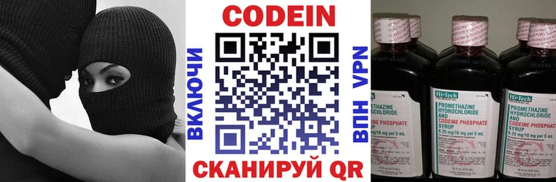 Кодеиновый сироп Lean Purple Drank  Верхняя Салда 