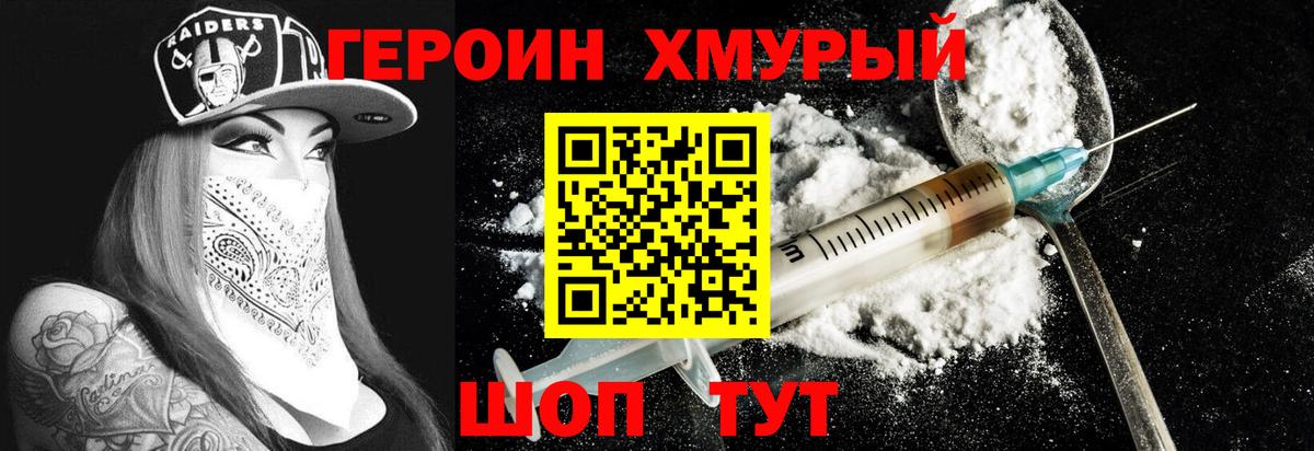 Героин Heroin Верхняя Салда
