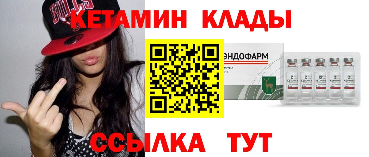 Кетамин ketamine  Вход с VPN  Верхняя Салда  Кетамин ketamine 