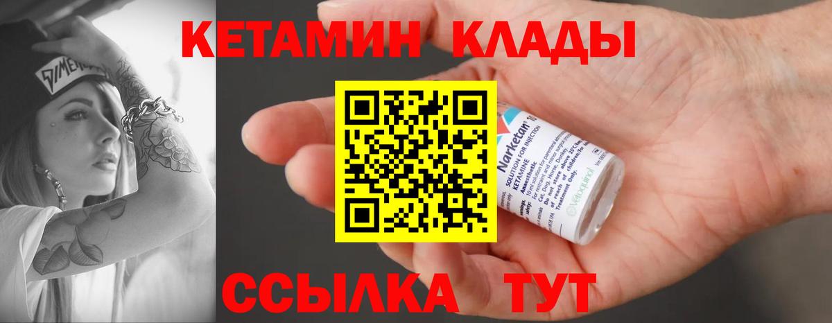 Кетамин VHQ  МЕГА ССЫЛКА  Кетамин VHQ  Верхняя Салда 