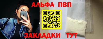 ALPHA PVP Аргун
