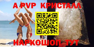 ALPHA PVP Аргун