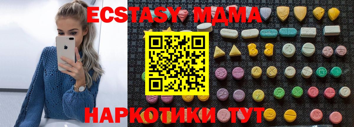 МДМА crystal  Вход с VPN  MDMA молли  МДМА  Верхняя Салда 