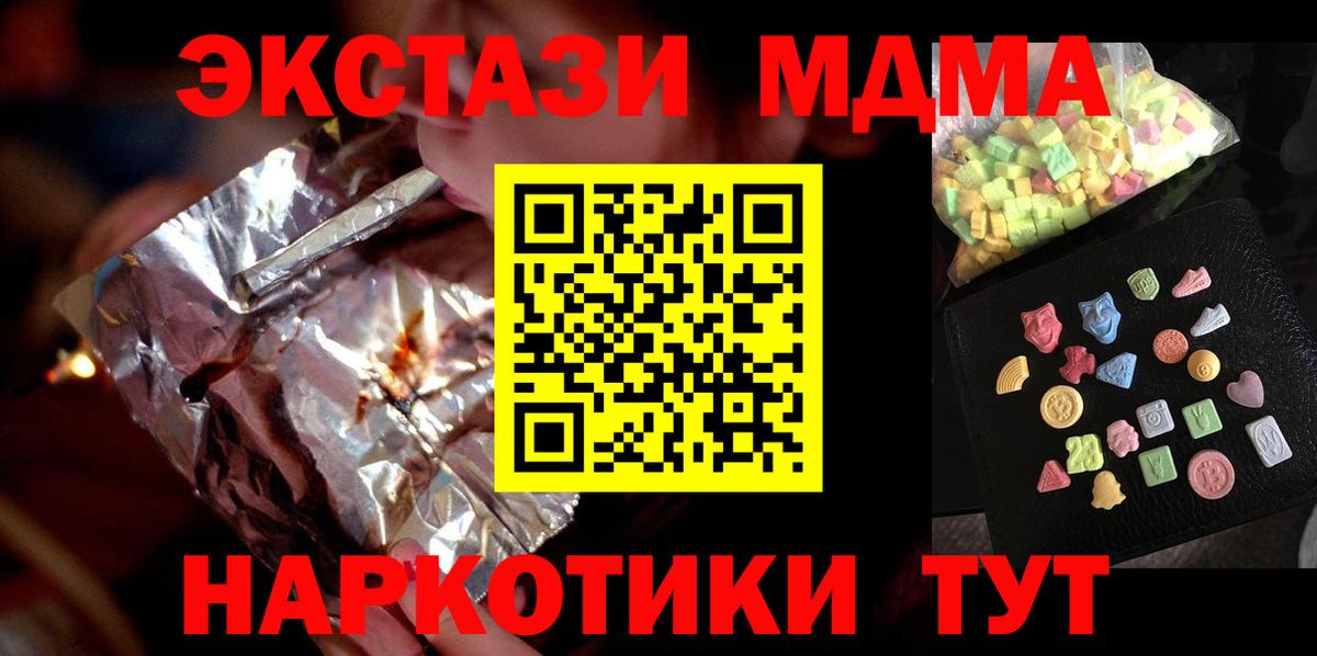 MDMA  Верхняя Салда  МДМА crystal  МДМА молли 