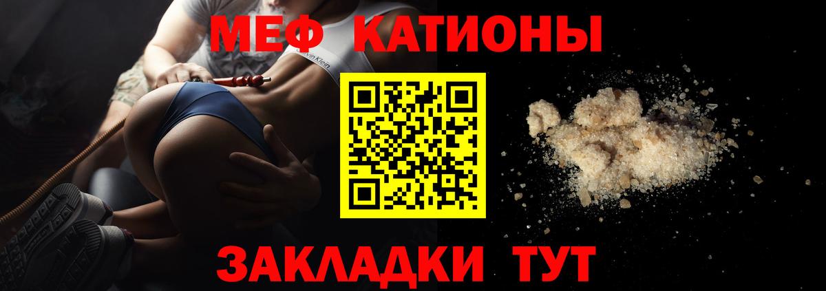 МЕФ  Меф mephedrone  Верхняя Салда  Вход с VPN  Меф кристаллы 