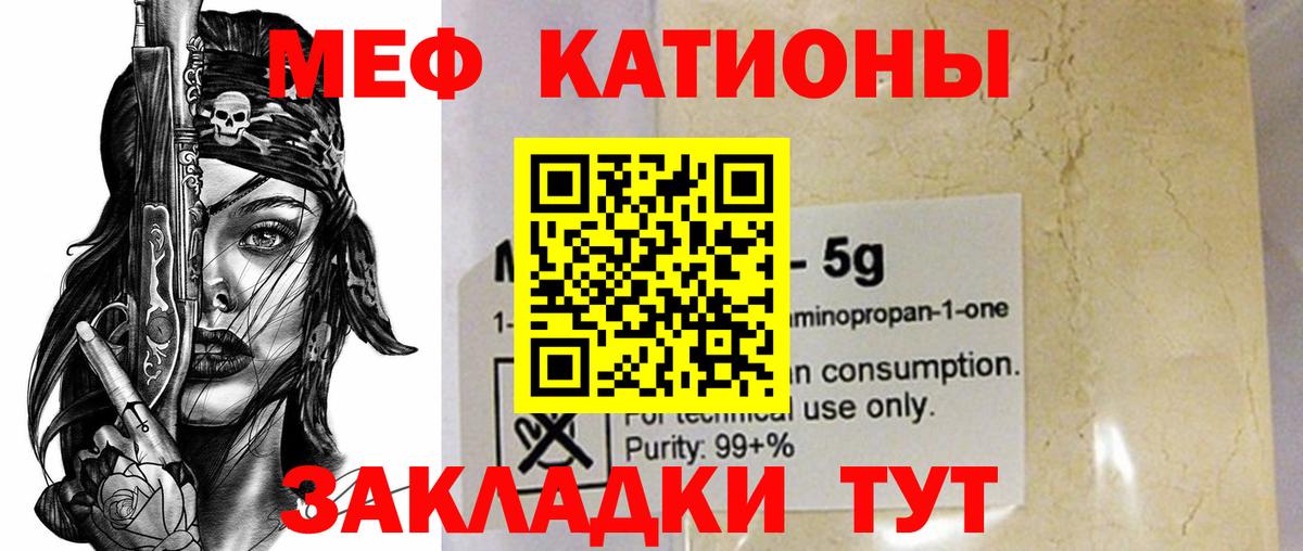 Мефедрон кристаллы Верхняя Салда