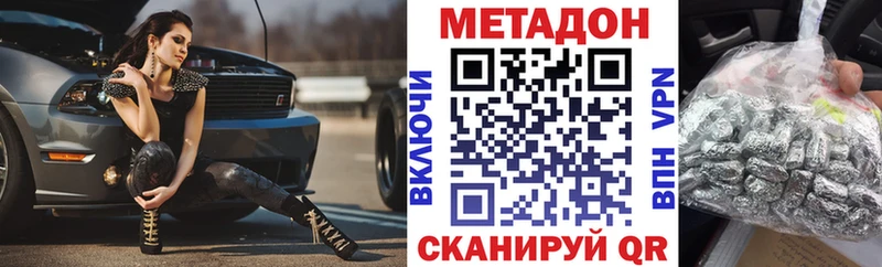МЕТАДОН methadone  Верхняя Салда 