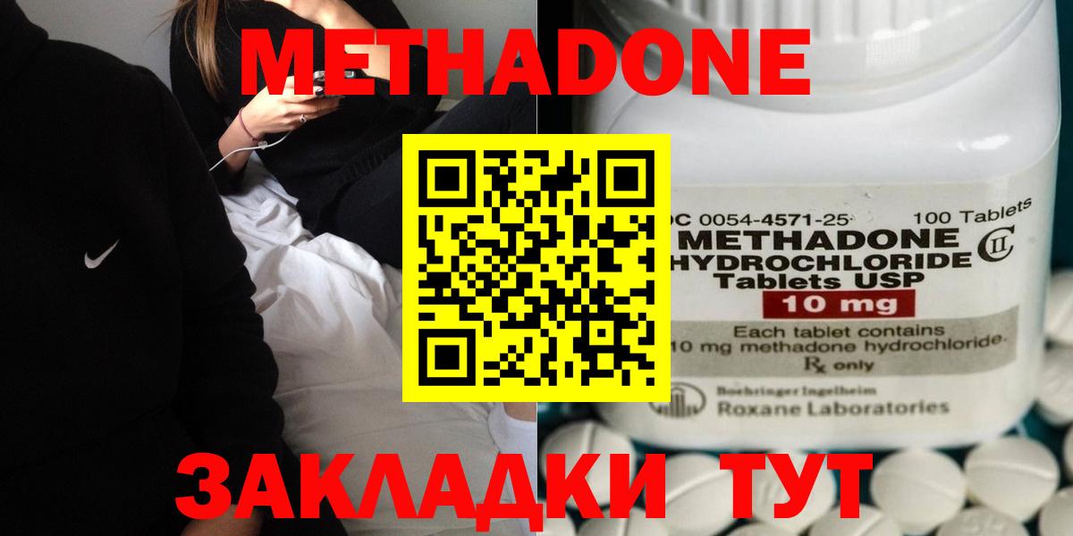 МЕТАДОН белоснежный  ссылка на мегу зеркало  Верхняя Салда  МЕТАДОН белоснежный 