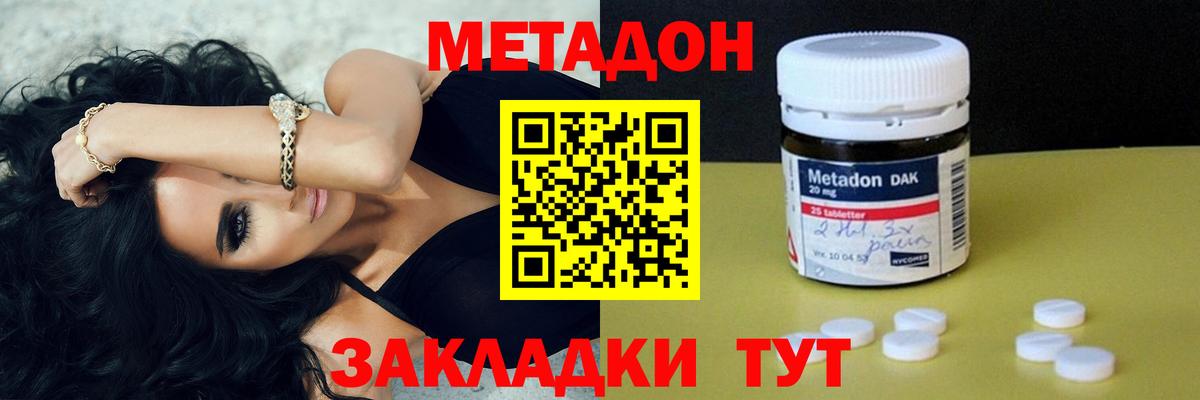 Метадон methadone  МЕТАДОН methadone  Вход с VPN  Верхняя Салда 