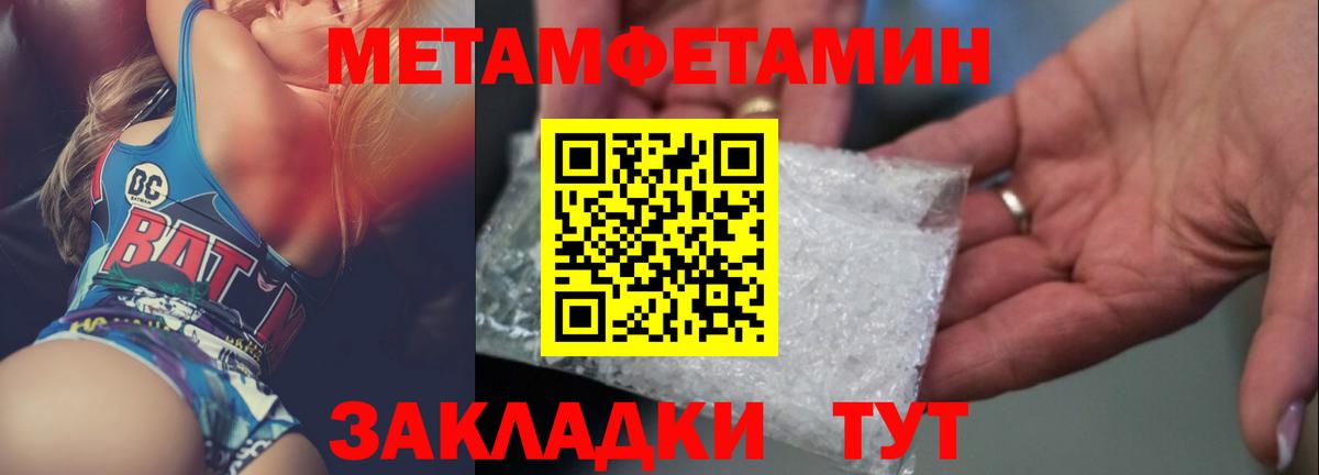 Метамфетамин кристалл Верхняя Салда