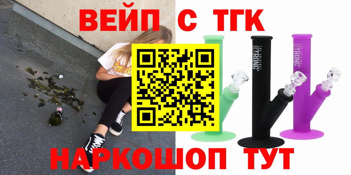 Верхняя Салда  ТГК жижа  Дистиллят ТГК жижа  Вход с VPN 