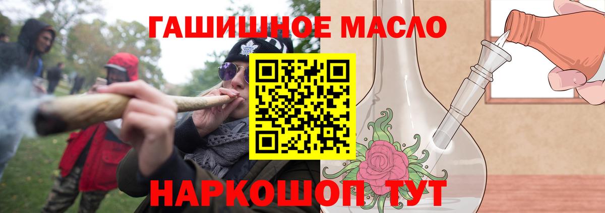 ТГК гашишное масло  ТГК вейп  купить наркотики сайты  Верхняя Салда 